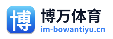 博万体育